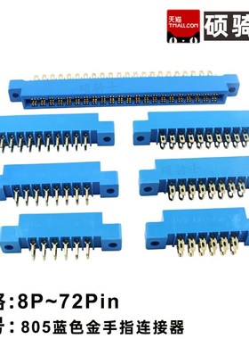 8P~72P金手指连接器线路板插座总线插槽PCB板805蓝色插板3.96MM