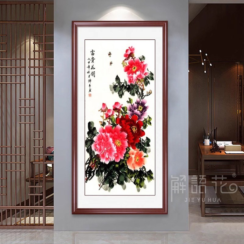 新玄饰画牡丹挂画入户正对门壁画客厅富贵国画手绘