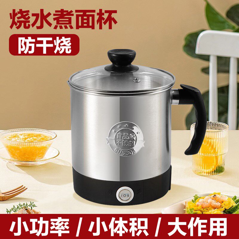 迷你电热水杯小型加热牛奶杯旅行煮面锅