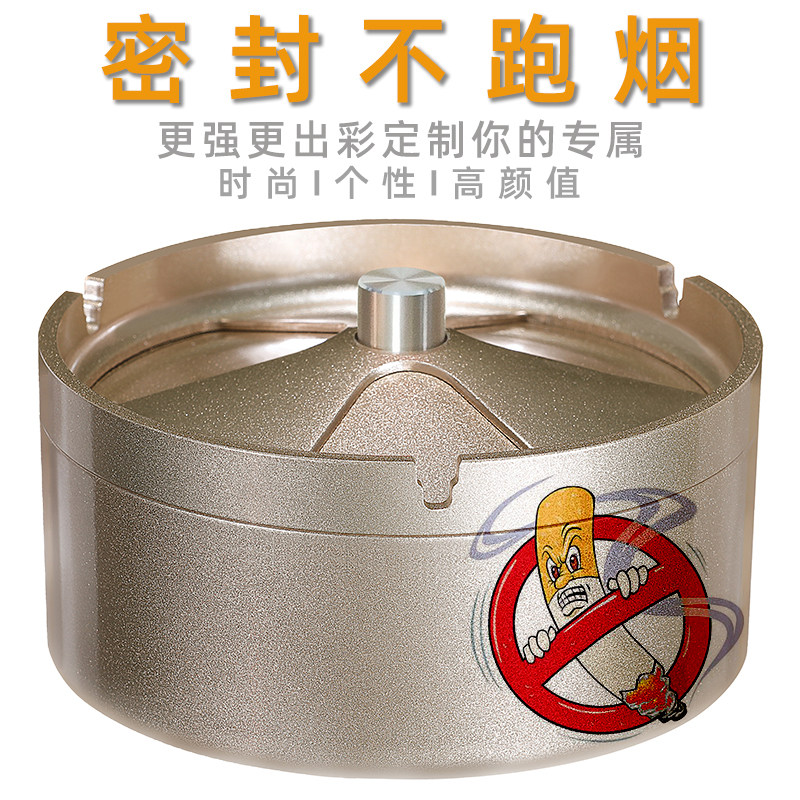 烟灰缸防飞灰级感创意密封按压防风烟缸铝合金性烟缸