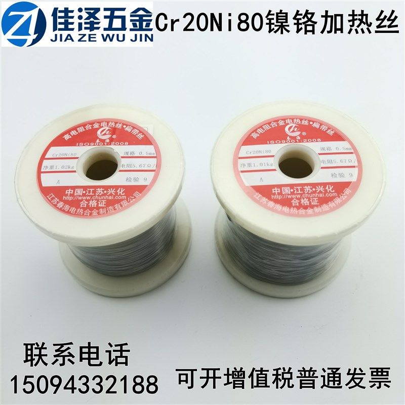 春镍铬丝电阻合发热丝加热丝电阻丝切割泡沫绵