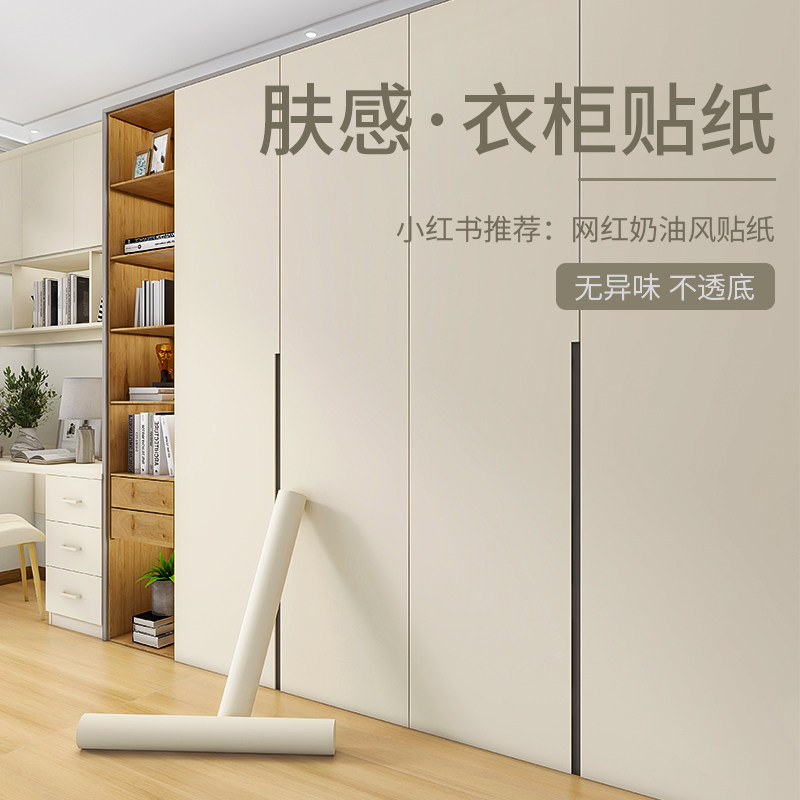 翻新自粘防潮柜子墙柜门具改色膜加厚肤感