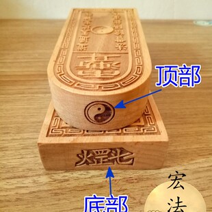 道令牌 元始天尊令 桃木令牌 道用品 法物 法器 令牌法物