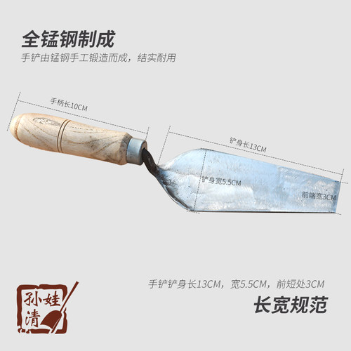 正宗孙氏考古手铲锰钢铲文物考古工具勘探挖掘园艺卉小手铲 - 封面