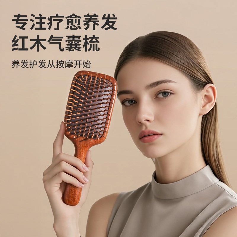 端红木梳子女皮经络按摩梳女士气垫气囊梳防静电蓬松