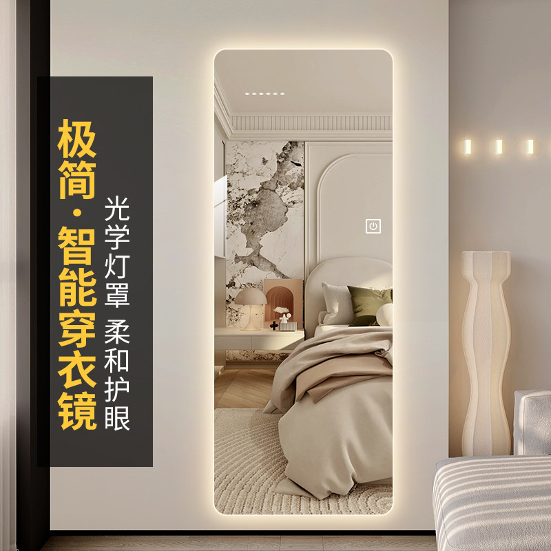 智能穿衣镜带灯发光壁挂墙式框全身镜试衣镜衣帽间镜子