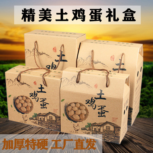 土鸡蛋包盒放至枚箱农瓦楞礼盒蛋盒子