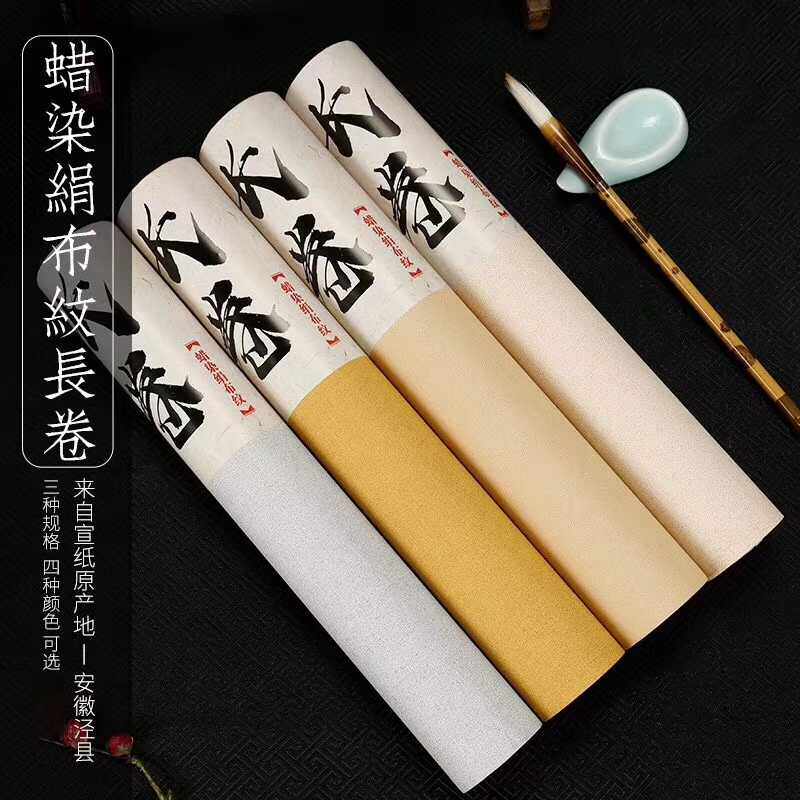 蜡染绢布纹长卷小楷行草毛笔作品参赛国展半生熟宣