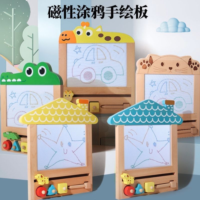 木制画画板擦磁性涂鸦板幼儿童写字板益智早教木质