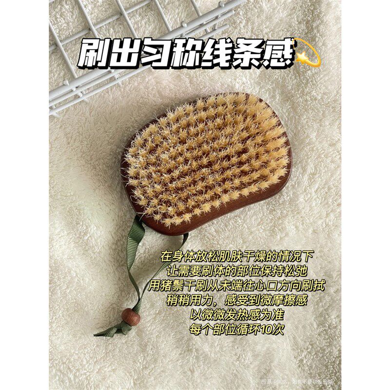 刷出美丽!乌檀猪鬃美体刷软毛干刷消水肿美肤按摩细腻肌肤