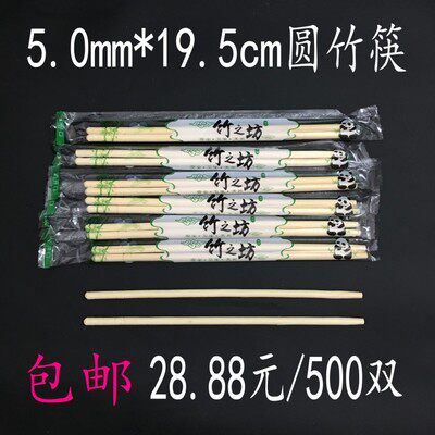 次性筷子 卫生方便外筷子中西餐筷绿色环保圆竹筷