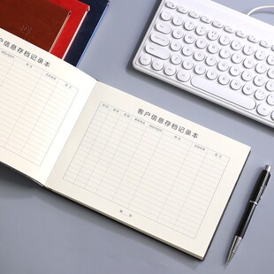 客户购买登记本商品销售明细记录本出货跟踪记录本销售日报表登记