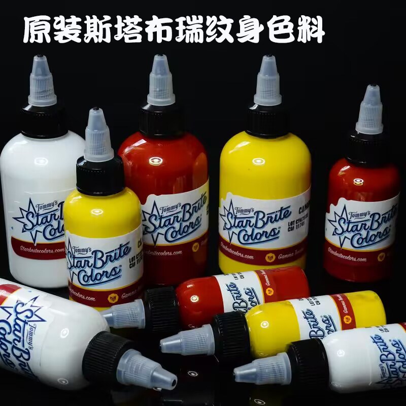 斯塔布瑞光白纹身色料 提亮文身色料 易上色彩色颜料