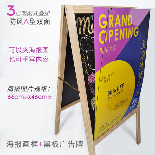 木制广告牌展架海报架磁吸宣传单展示架画架支架落地式 - 封面