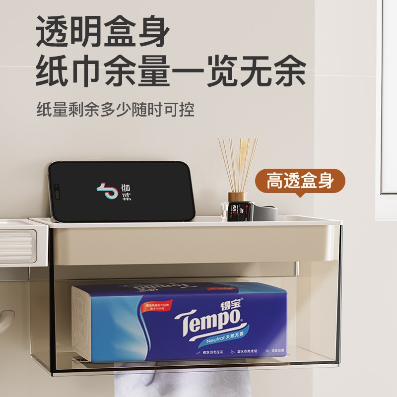 卷架厕所洗手间巾盒免打壁挂式防水烟灰缸