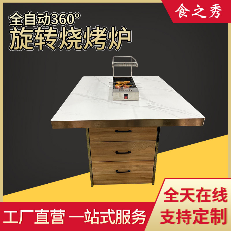 烧烤桌椅厂家自动翻转烤串很久以前烧烤桌自动烧烤炉烧烤桌