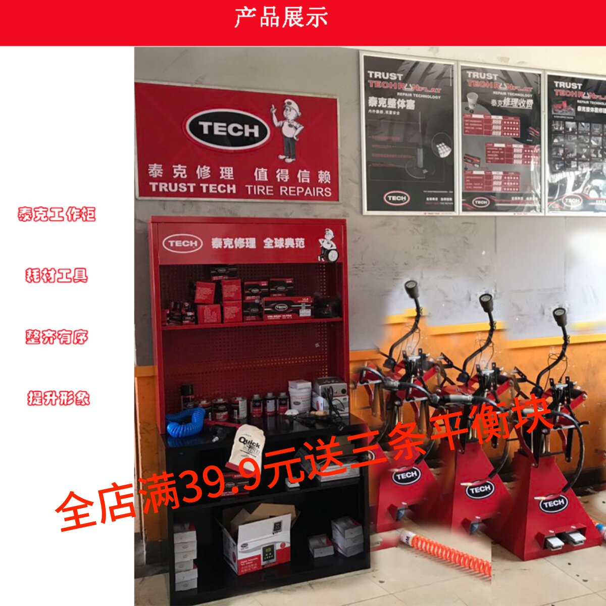 泰扩胎补胎设备工具扩胎器轮胎修补胶水胶片蘑菇钉