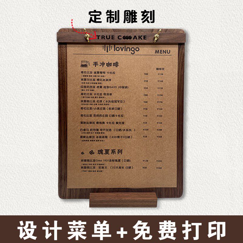 桃复古实木菜单夹板菜单价表餐饮酒水奶茶点单展示桌