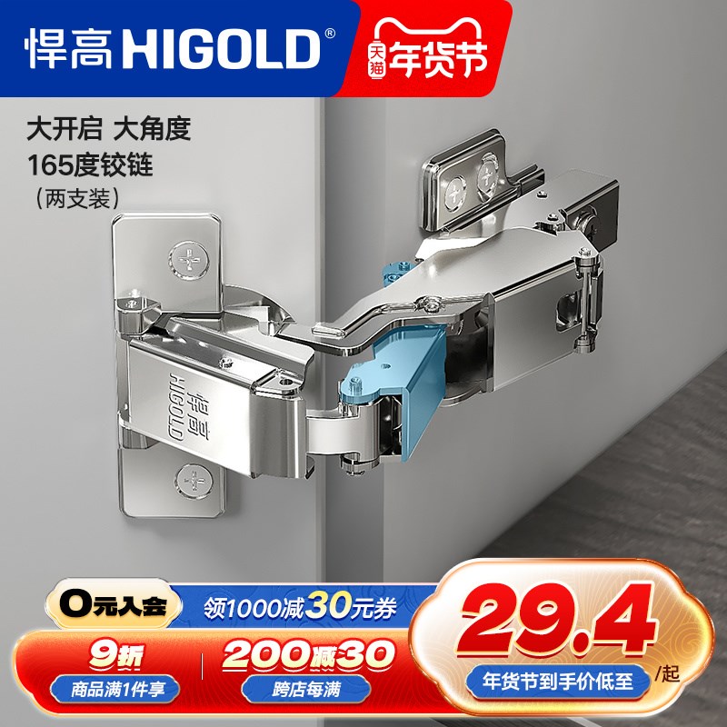 悍度铰链大角度门合页衣转角带阻尼静缓冲大启铰链