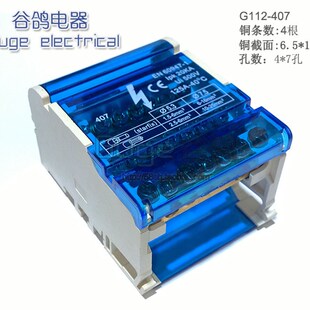 三相一体式接线端子盒防溅阻燃蓝色外壳*接线分线盒