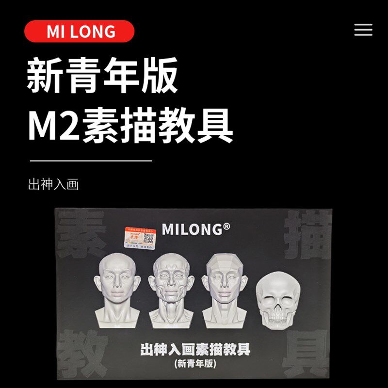 隆素描像教具隆素描系立体轮廓教学教具
