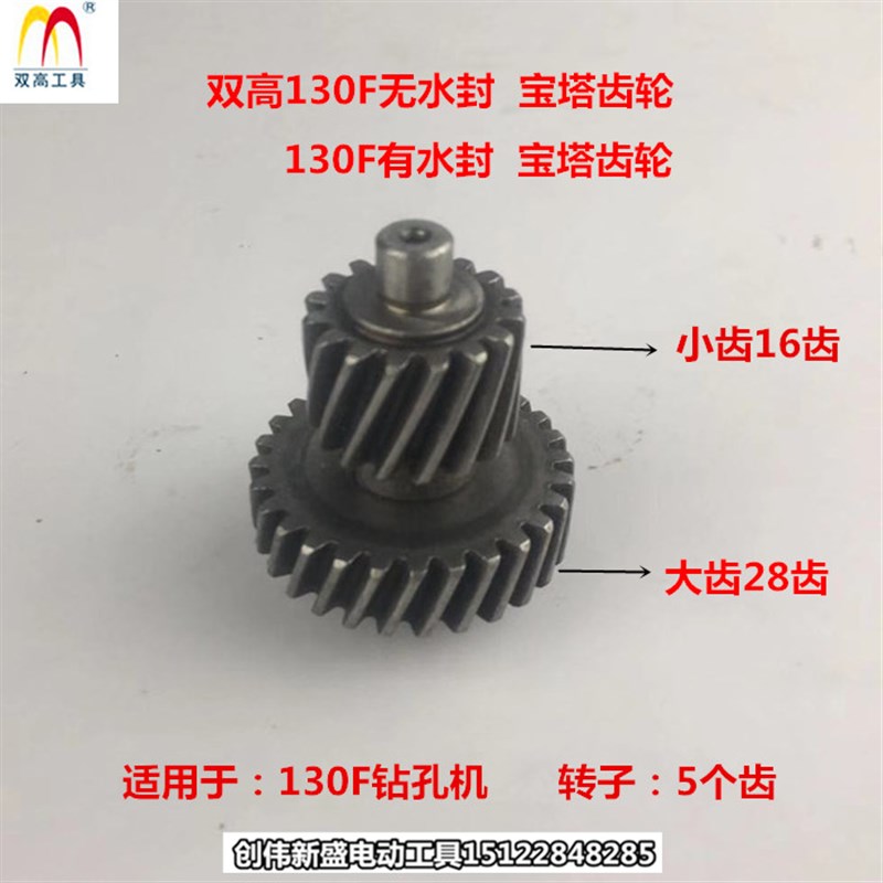 水钻离合器齿轮平板齿轮竖齿 齿轮