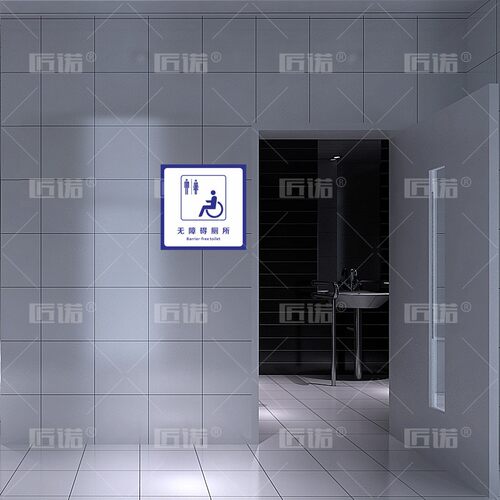 匠诺无障碍通道标识残疾请勿占用扶手标识设施地厕所堵塞靠轮椅警