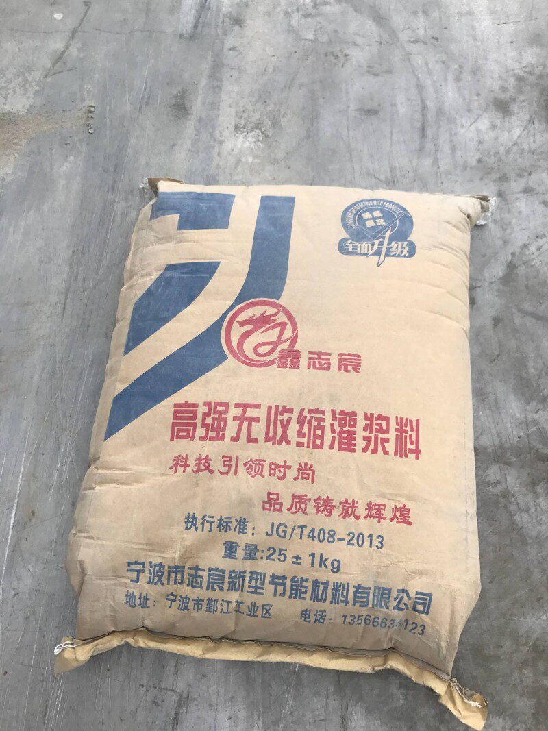 强度灌浆料标准性强收缩灌浆料加基础材料