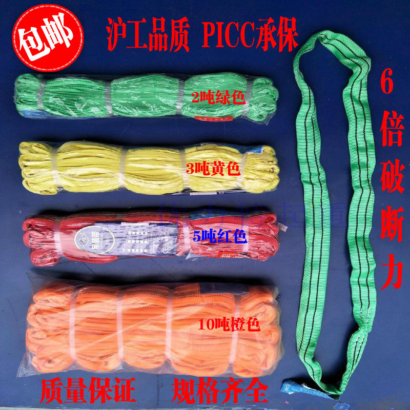 吊带吊装带环形软带圆形吊车树绳重吊装带吨吨