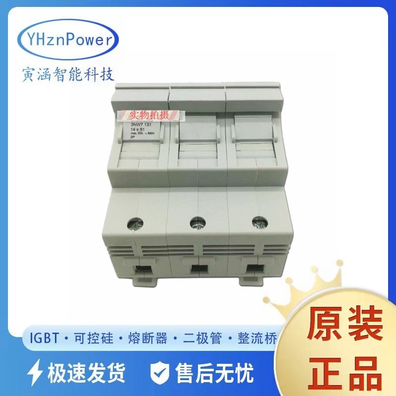 3NW6230-1 3NH3030-2C 3NH3032-2C原厂 快速熔断器保险丝/底座