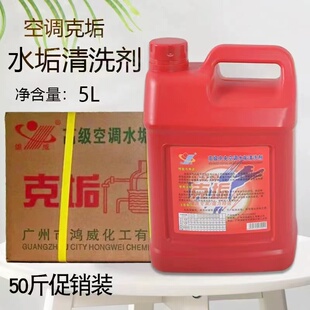 德力牌雄威牌金亮牌涤尘垢洗剂翅片冷却水塔洗剂