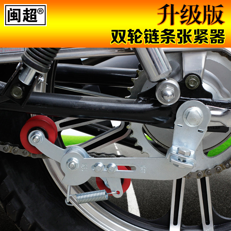 摩链条器轮自动张紧器松紧导链器防掉链张紧轮改