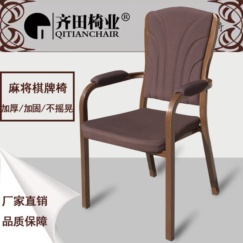 全自动麻将麻将桌靠背座椅宾馆茶楼棋室脚皮面