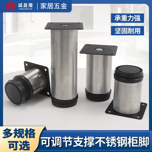 。@支撑橱柜脚柜子支腿脚寸床头柜调节腿沙发腿桌脚茶几脚可底脚
