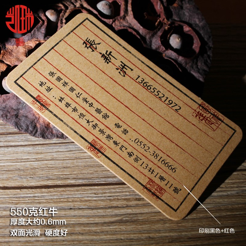 牛皮名片复古书签制作凹凸烫金工艺名片印刷免设计