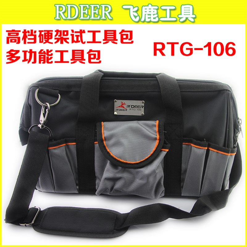 飞鹿帆布电工包 售后工具袋牛津布层帆布加厚 工具包