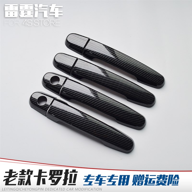 于年冠拉手门碗卡罗拉门把手亮条老款饰条