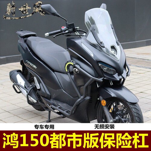 鸿都市保险杠摩护杠消声器杠改件
