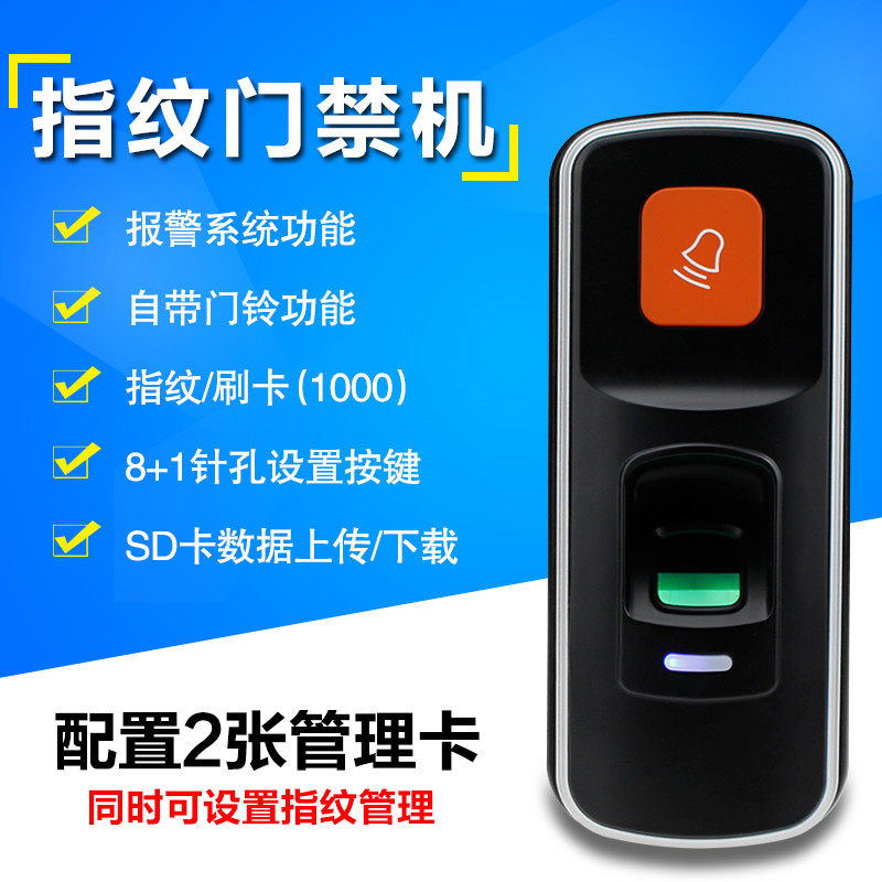 创卡指纹读指纹门禁体卡刷卡读卡器小型窄条