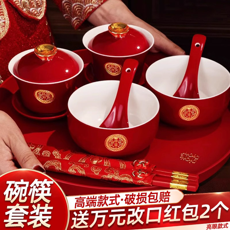 敬茶杯结婚用品改口敬酒茶杯喜碗喜筷婚礼红色碗筷碗喜事