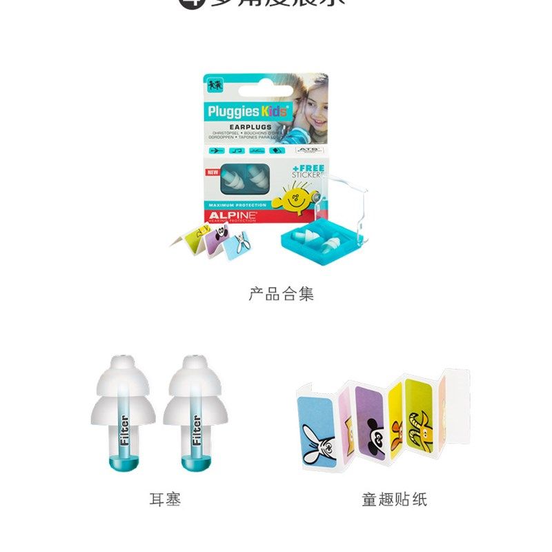 荷兰儿童宝宝耳塞游泳防水洗澡耳塞飞行坐飞降噪睡眠