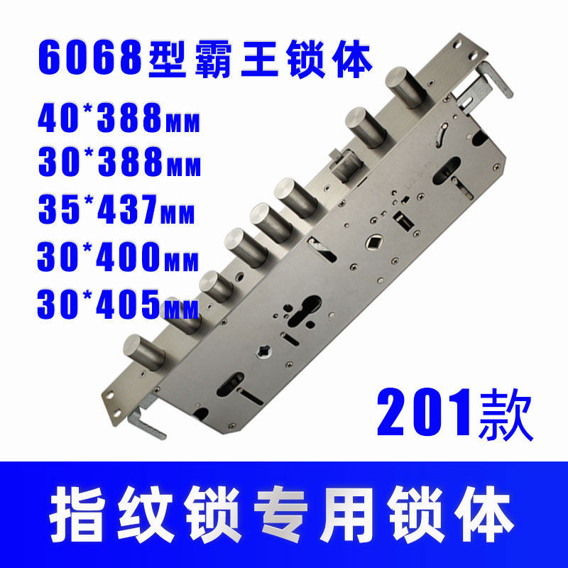型霸王锁体指纹锁 圆柱快活 智能锁锁体