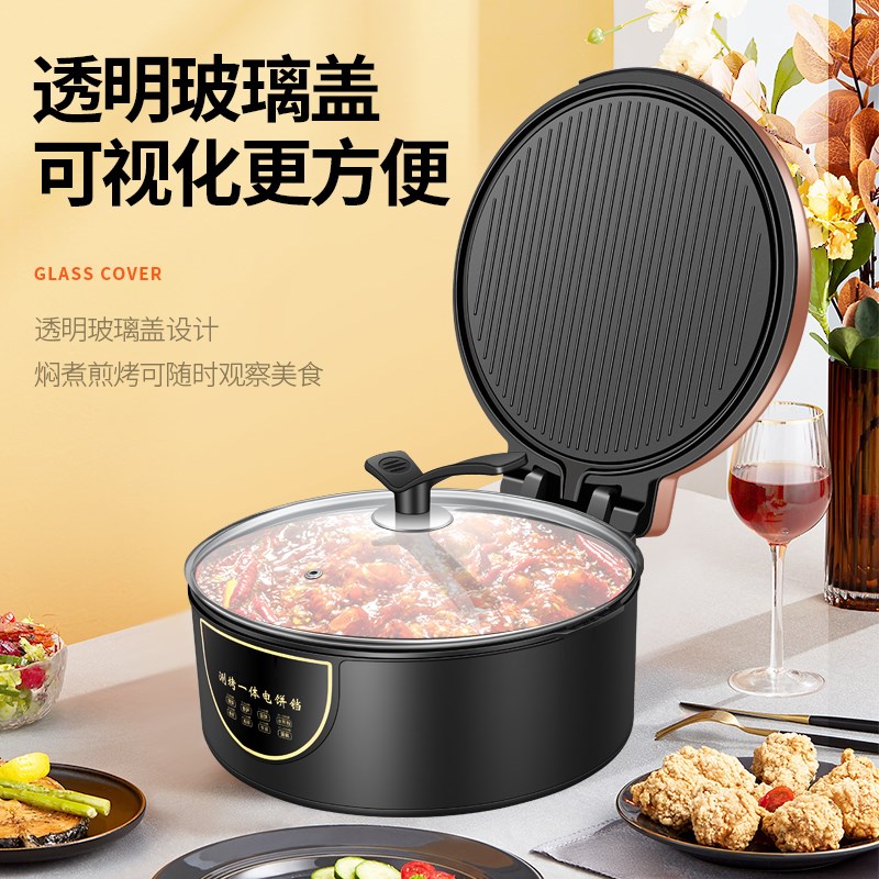 电饼铛拆洗面加热烙饼煎包加深烤盘电火锅两用锅蒸锅