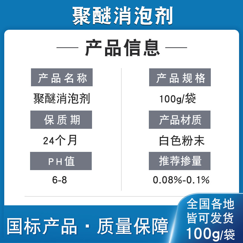 聚醚消泡剂效水泥砂浆实验配比粉体自流平微膨胀模具抑泡