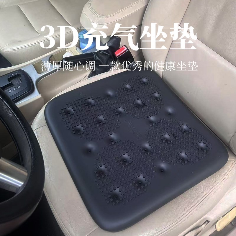 汽充气坐垫透凉感黏肤透气按摩久坐累防屁股痛夏季通用