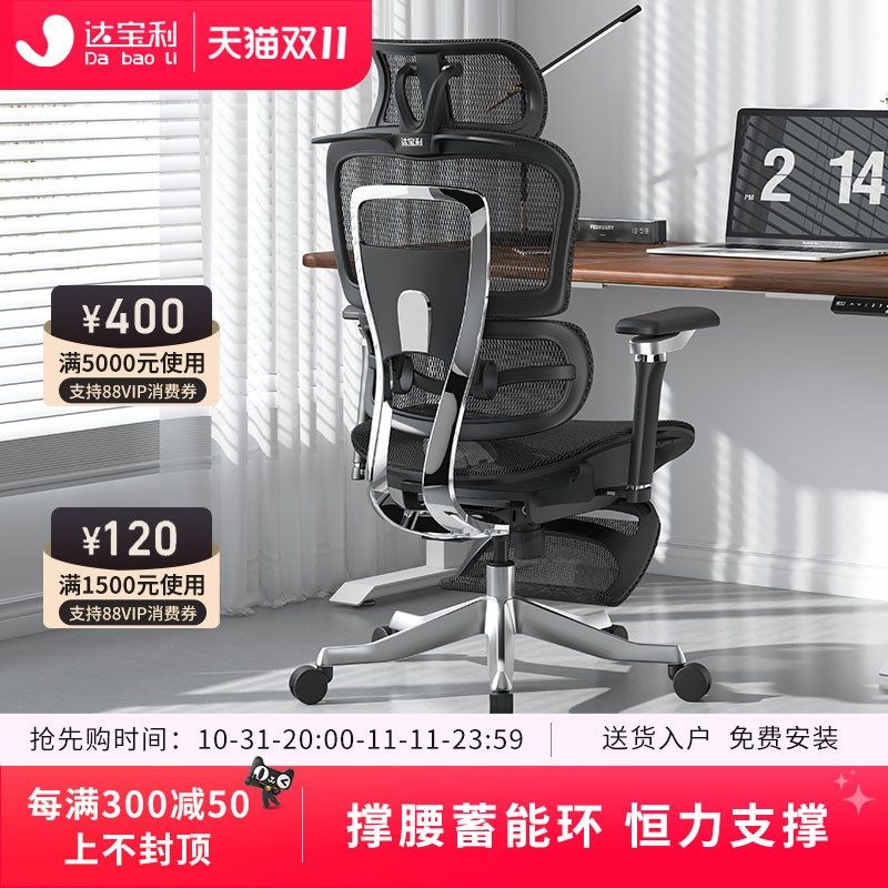 达宝利体工学电脑椅办公座椅久坐舒适靠背学生学习
