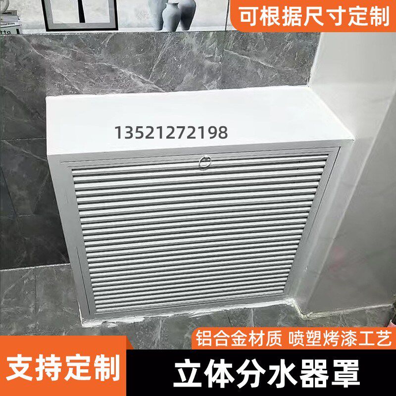 铝合金地暖分水器罩 老式全包暖气片罩饰百叶 检修口风口