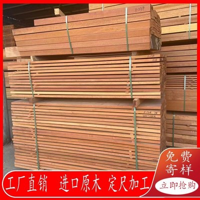 菠萝格防腐木地板户外实木柳桉木板材木方圆柱巴劳木栏杆扶手木料