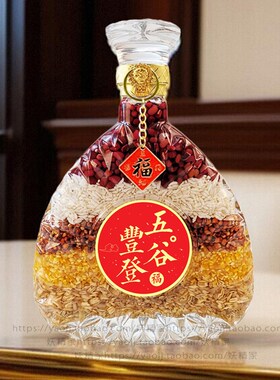 五谷丰登杂粮搬新家乔迁之喜酒柜玄关装饰品入宅仪式布置
