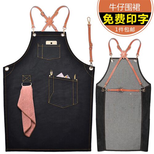 牛仔工作服围裙印字理发师奶茶店咖啡厅餐饮烘焙时尚围腰
